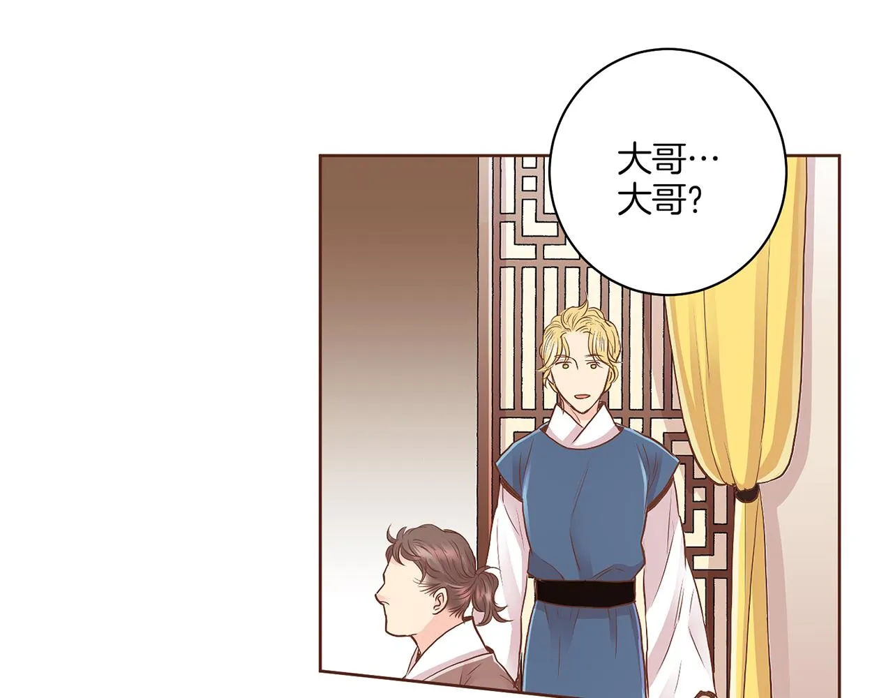 第132话 深夜游船 第25页