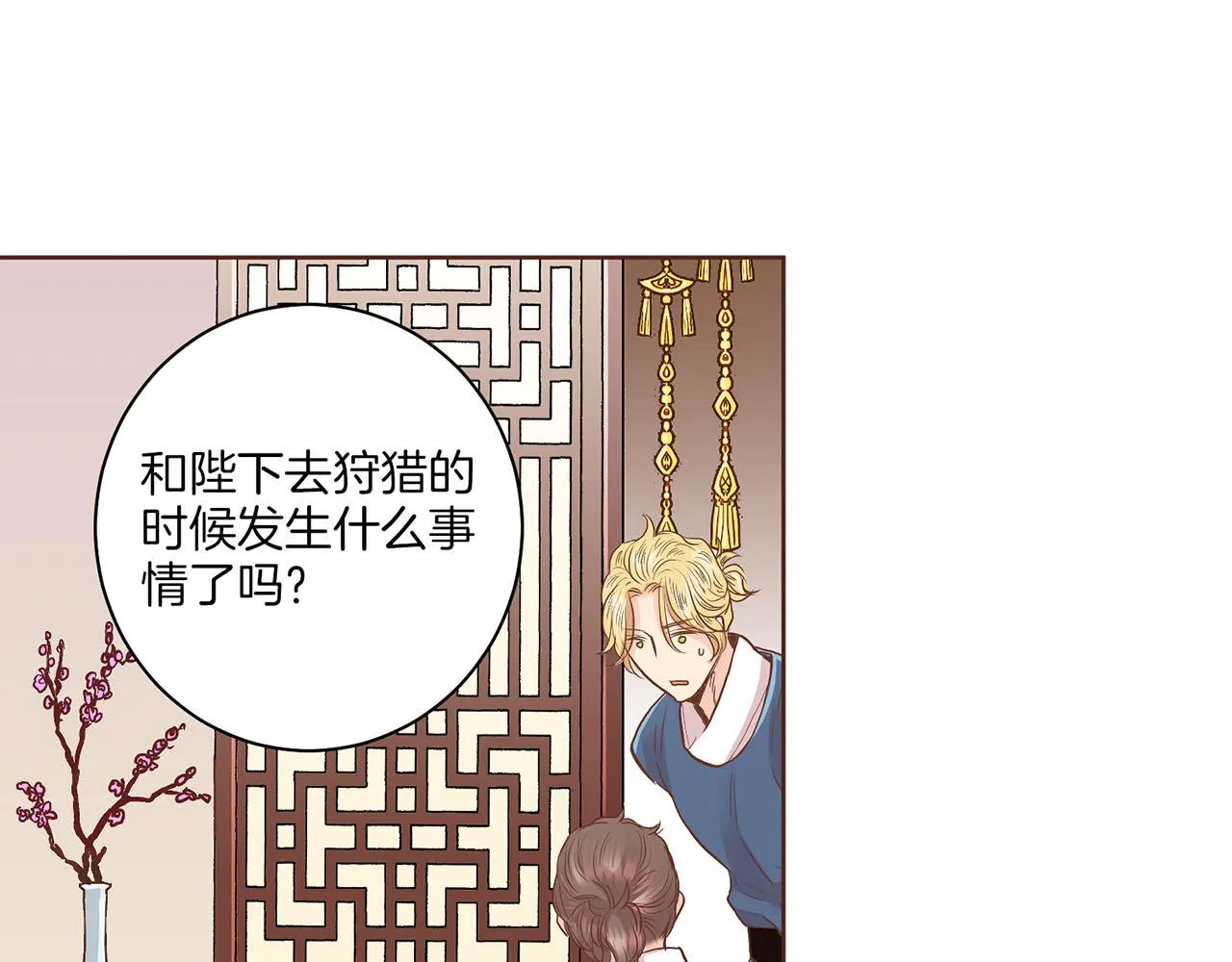 第132话 深夜游船 第28页