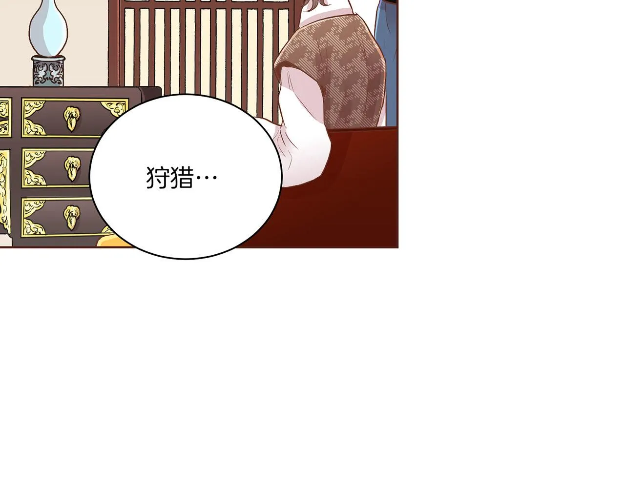 第132话 深夜游船 第29页