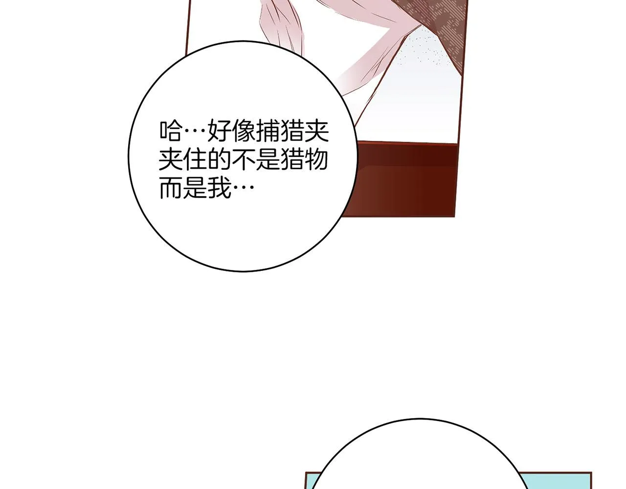 第132话 深夜游船 第31页