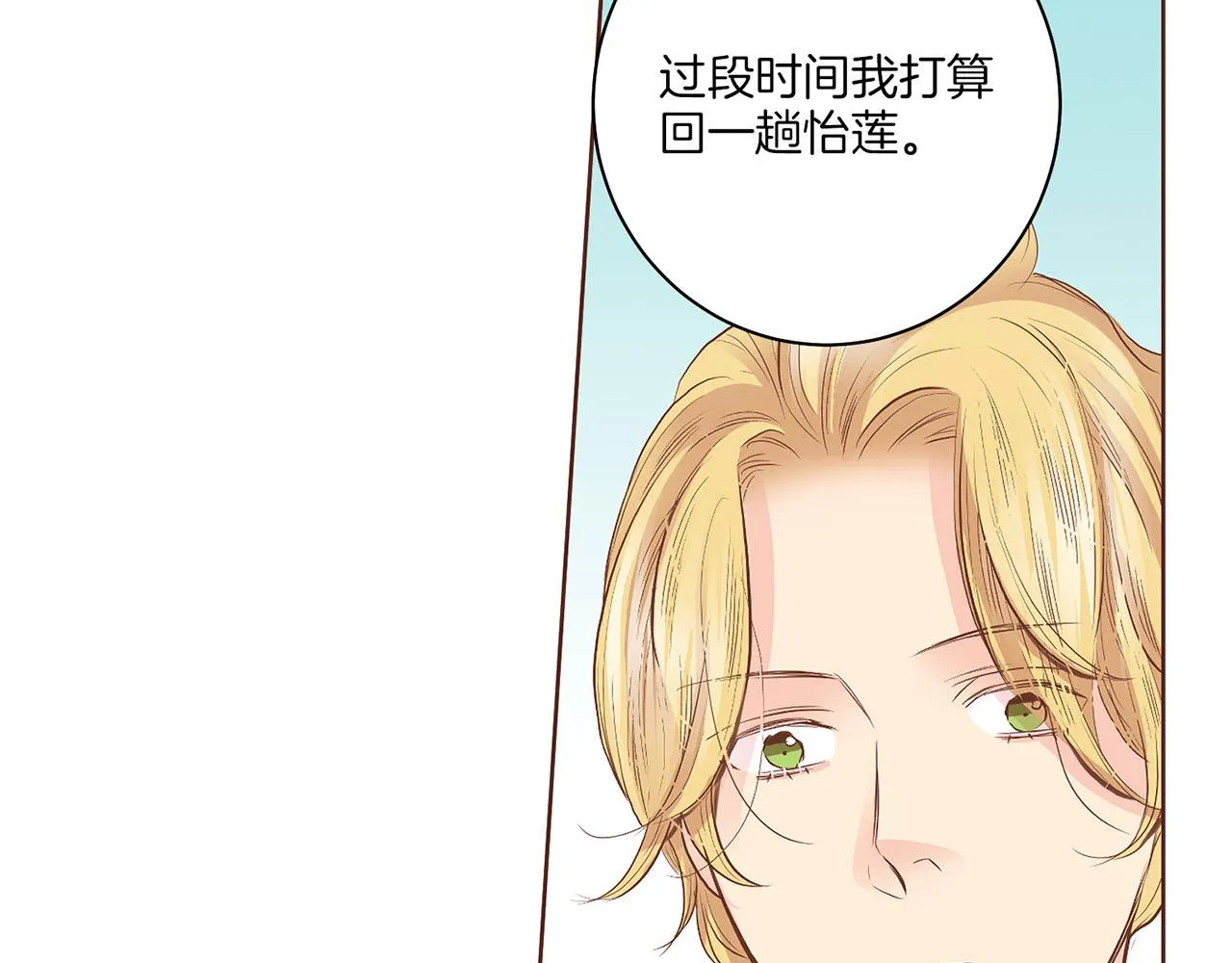第132话 深夜游船 第32页