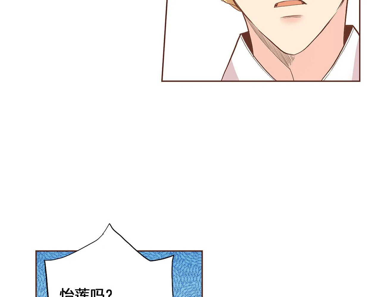 第132话 深夜游船 第33页