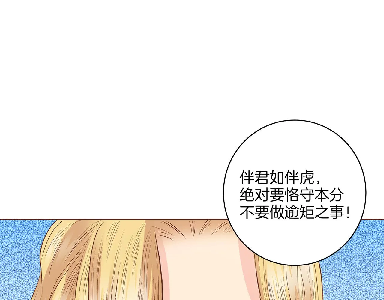 第132话 深夜游船 第37页