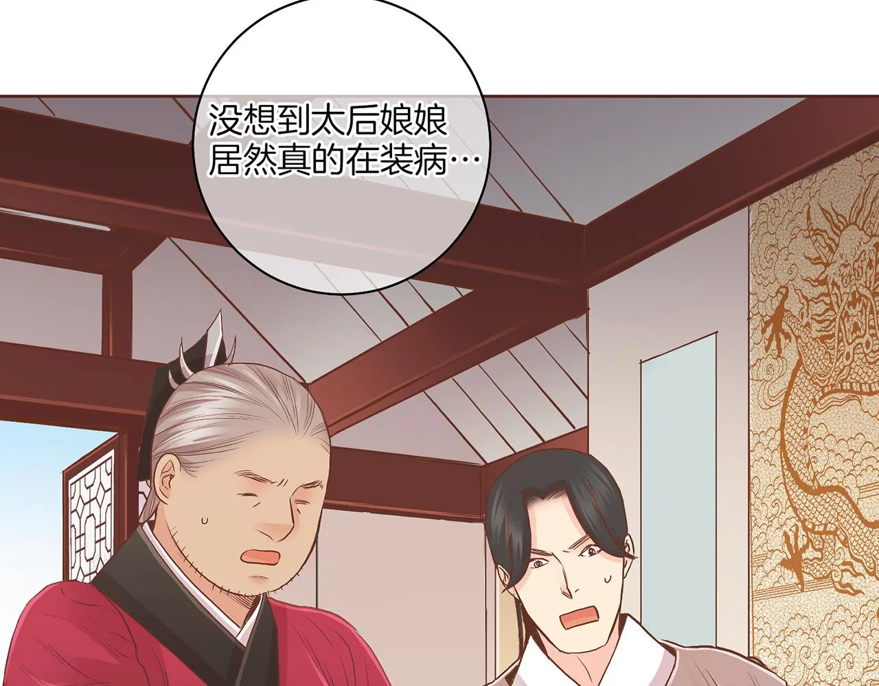 第132话 深夜游船 第42页