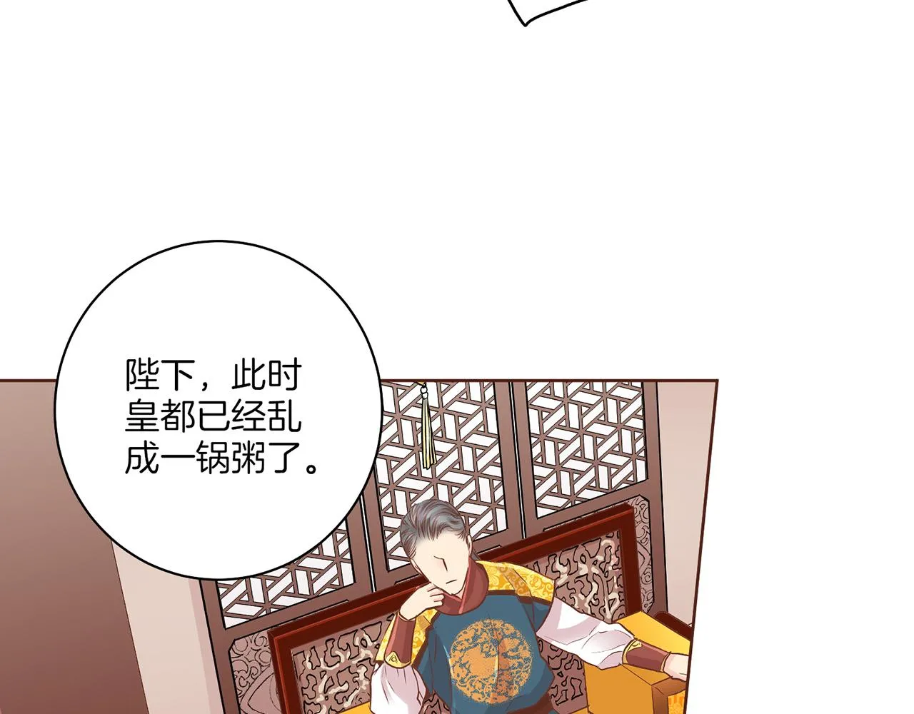 第132话 深夜游船 第44页