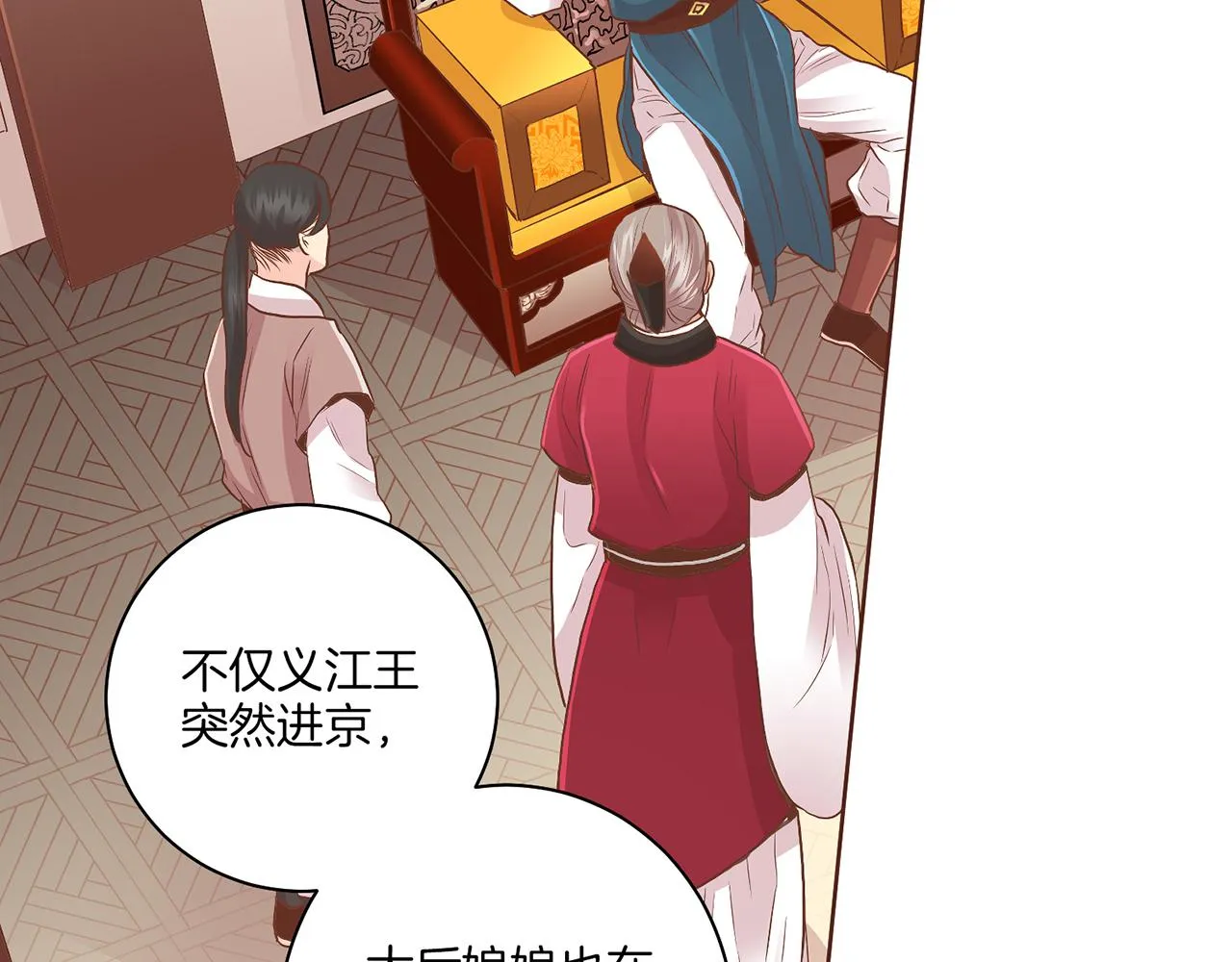 第132话 深夜游船 第45页