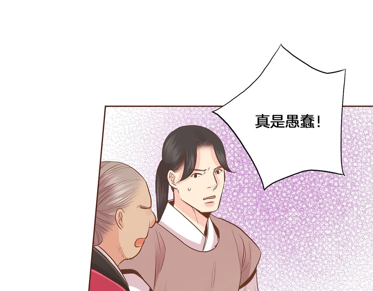 第132话 深夜游船 第48页