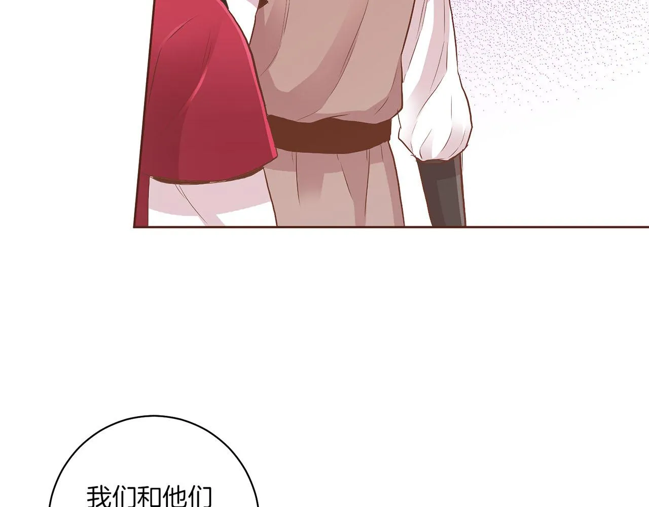 第132话 深夜游船 第49页