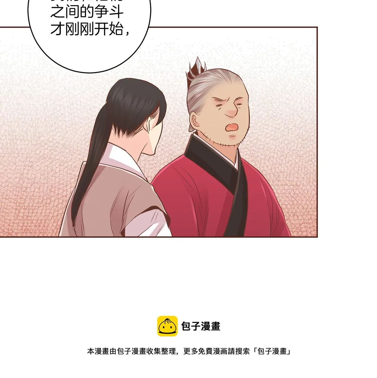 第132话 深夜游船 第50页