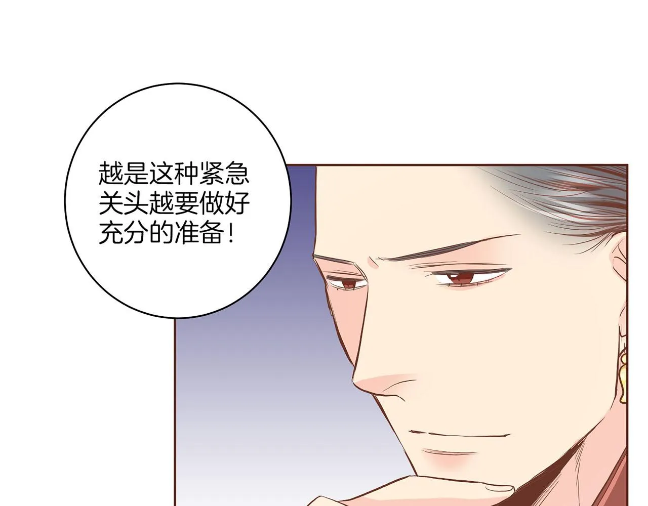 第132话 深夜游船 第51页