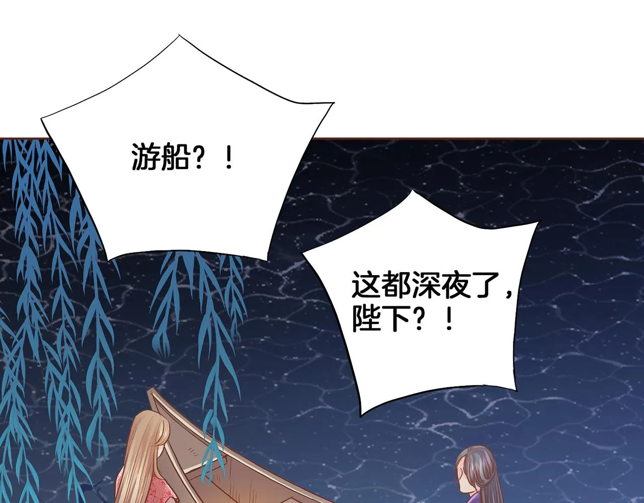 第132话 深夜游船 第57页