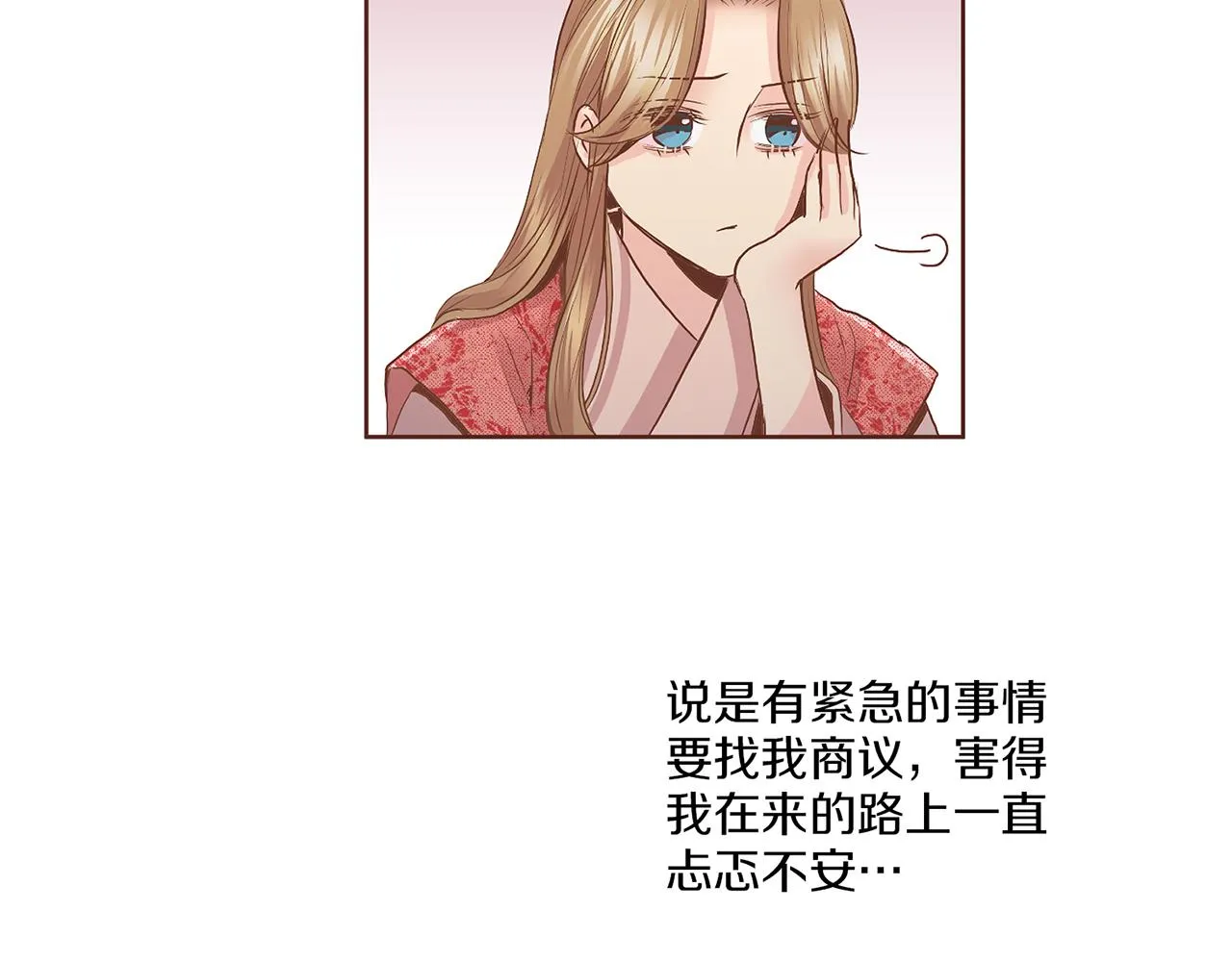 第132话 深夜游船 第61页