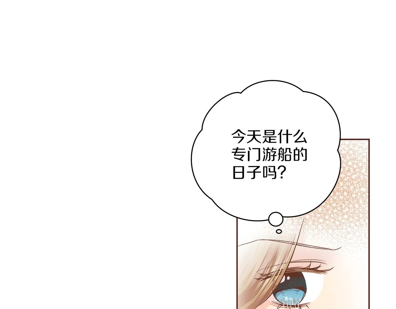 第132话 深夜游船 第62页