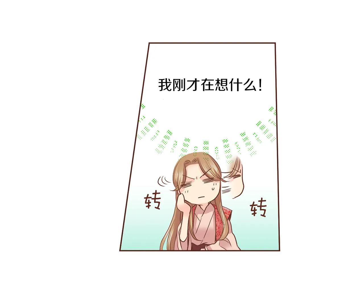 第132话 深夜游船 第65页