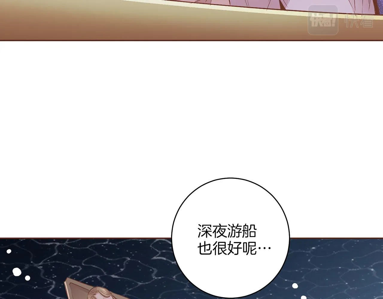 第132话 深夜游船 第72页