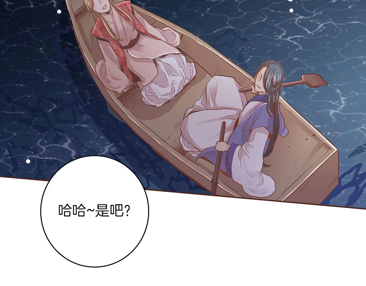 第132话 深夜游船 第73页