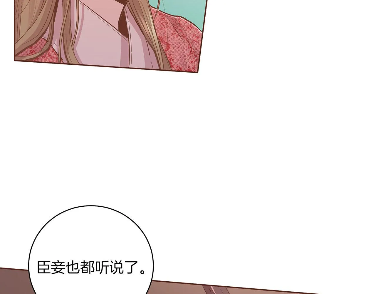 第132话 深夜游船 第75页