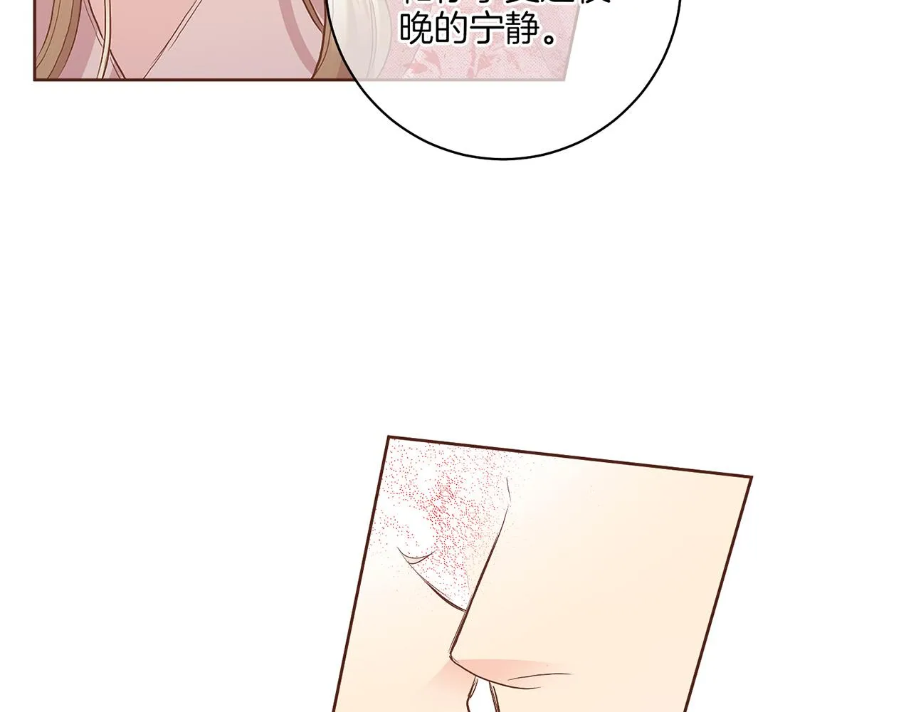 第132话 深夜游船 第87页