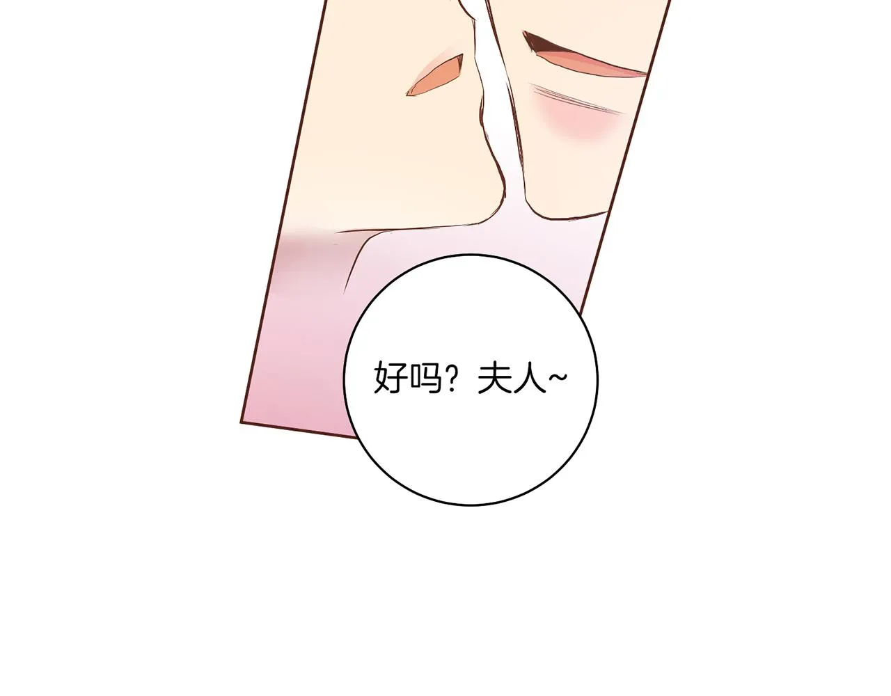 第132话 深夜游船 第88页