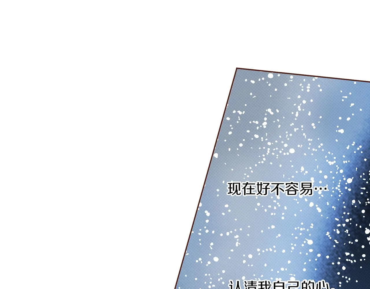 第132话 深夜游船 第90页
