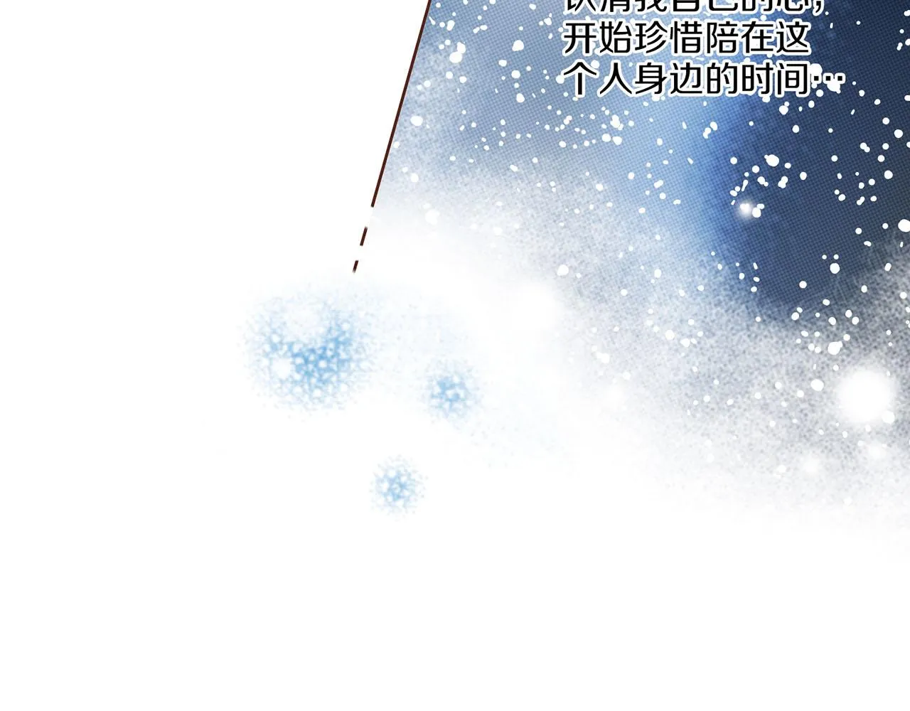 第132话 深夜游船 第91页