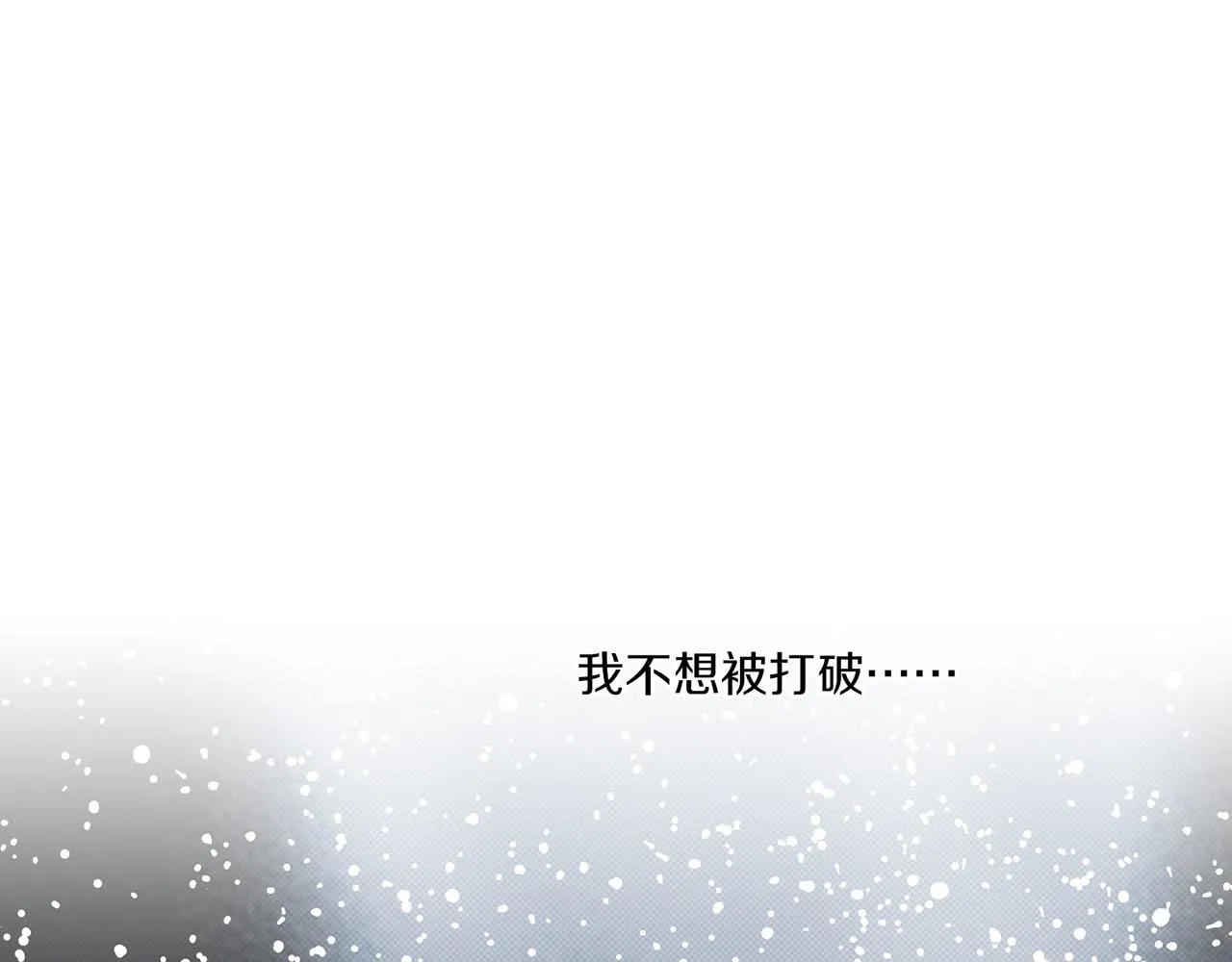 第132话 深夜游船 第92页