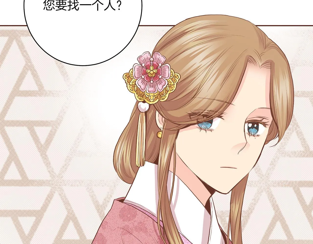 第132话 深夜游船 第97页