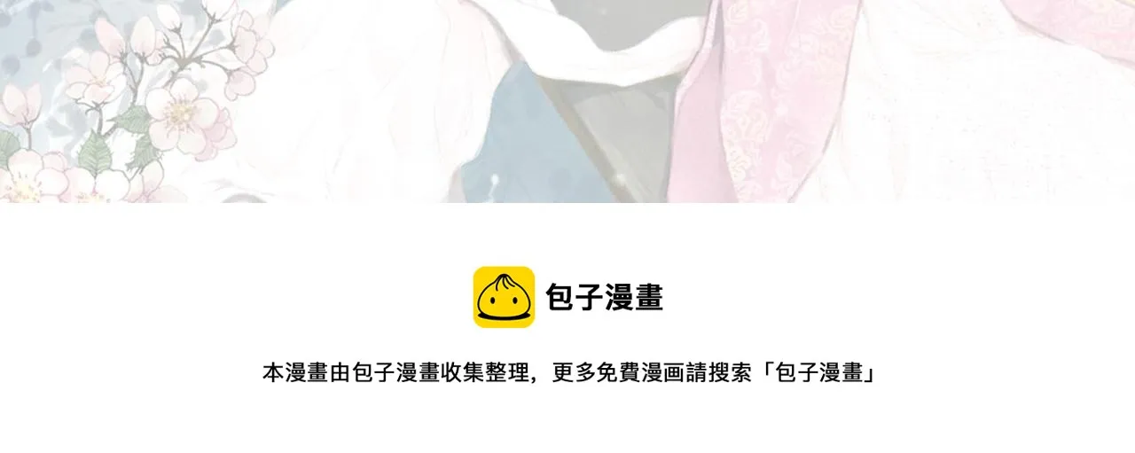 第132话 深夜游船 第101页