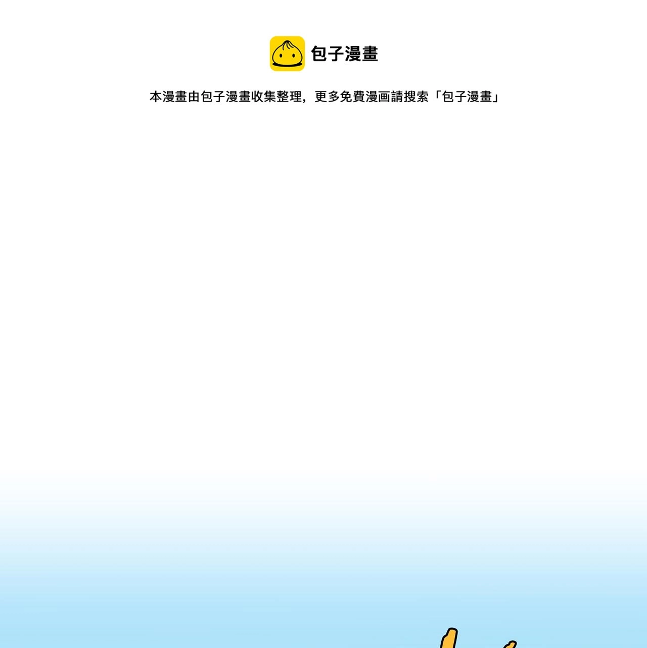 第131话 复杂的感情 第1页