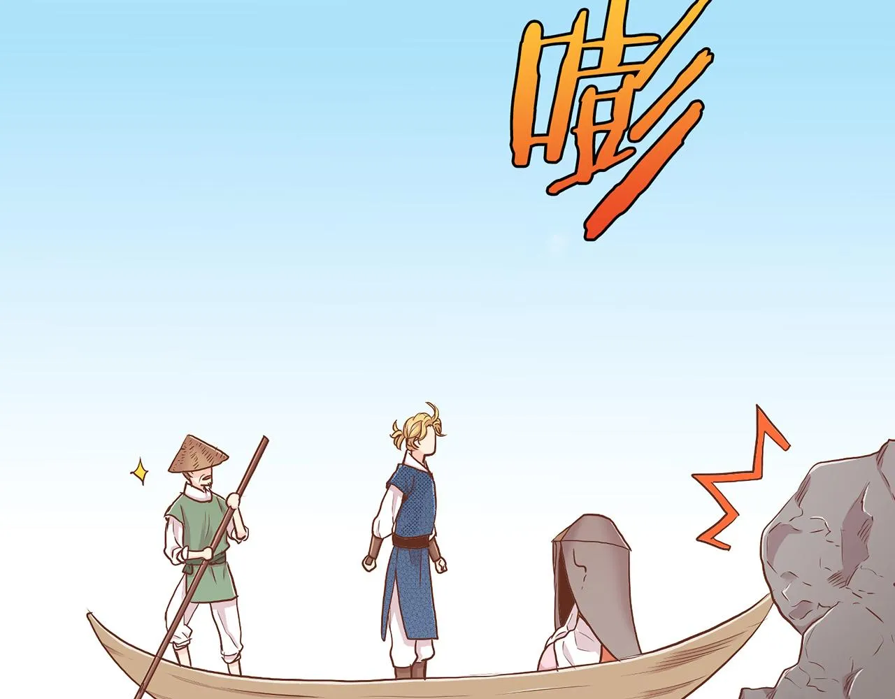 第131话 复杂的感情 第2页