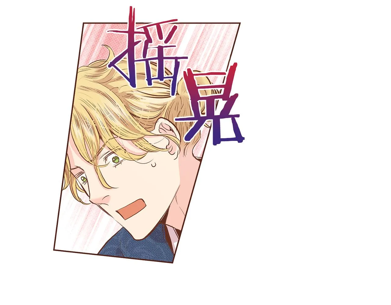 第131话 复杂的感情 第4页