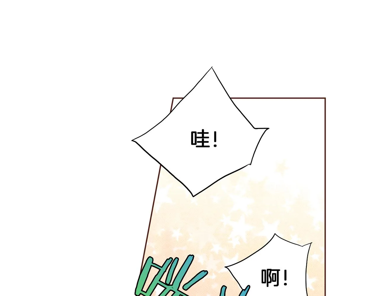 第131话 复杂的感情 第5页