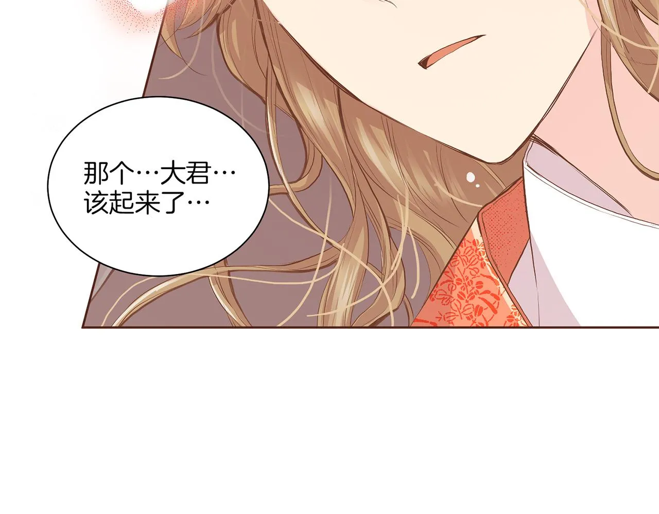 第131话 复杂的感情 第21页