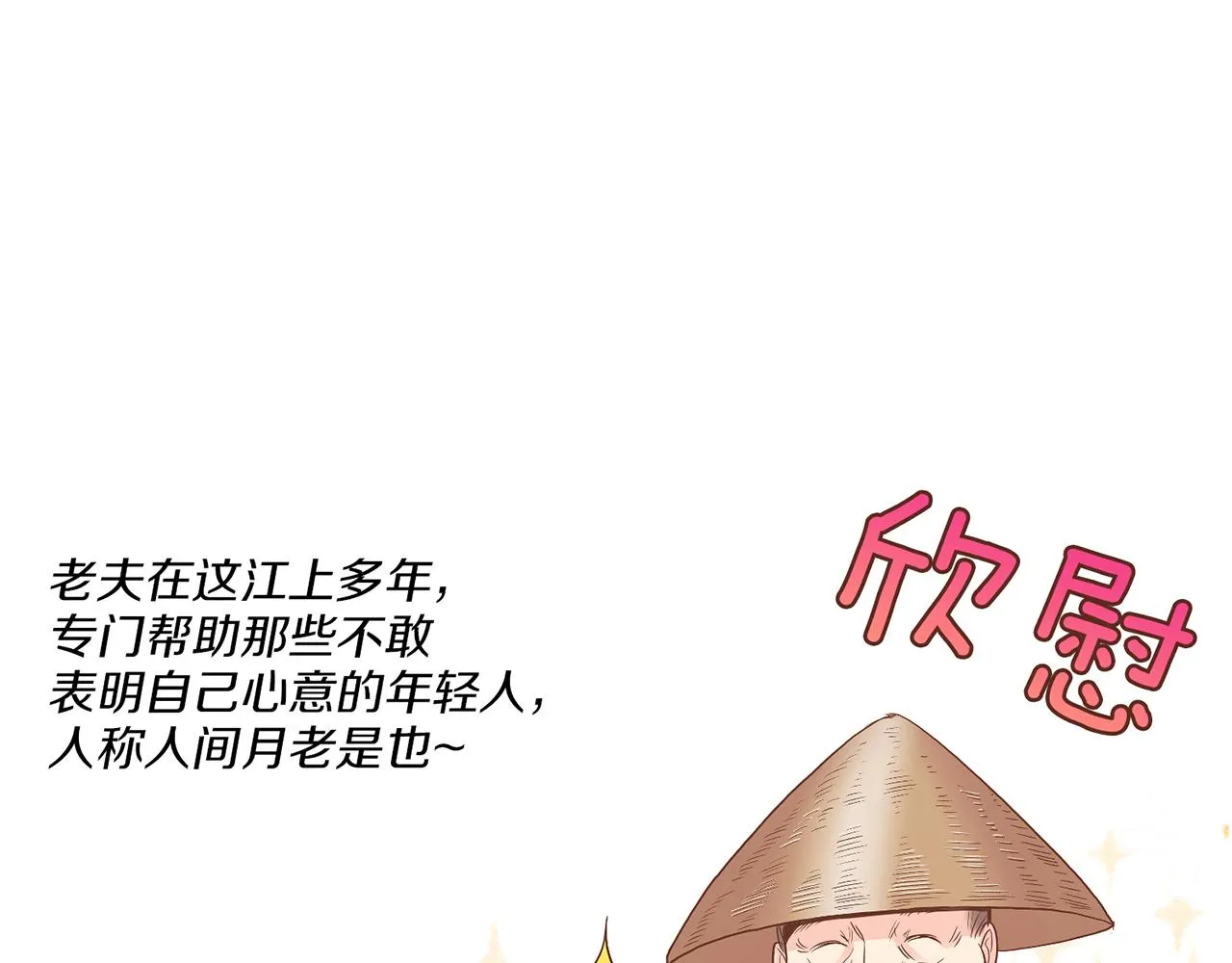 第131话 复杂的感情 第24页