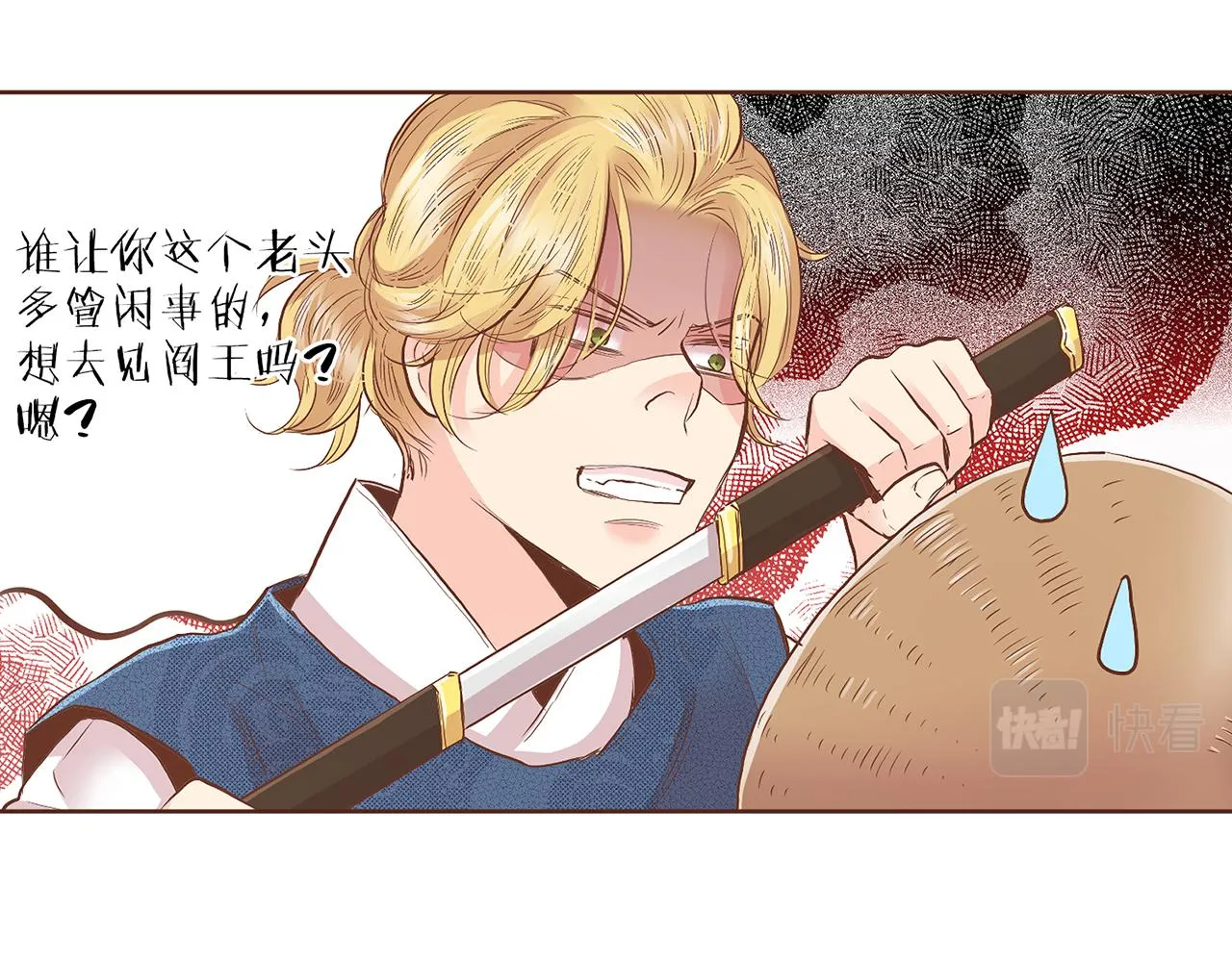 第131话 复杂的感情 第27页