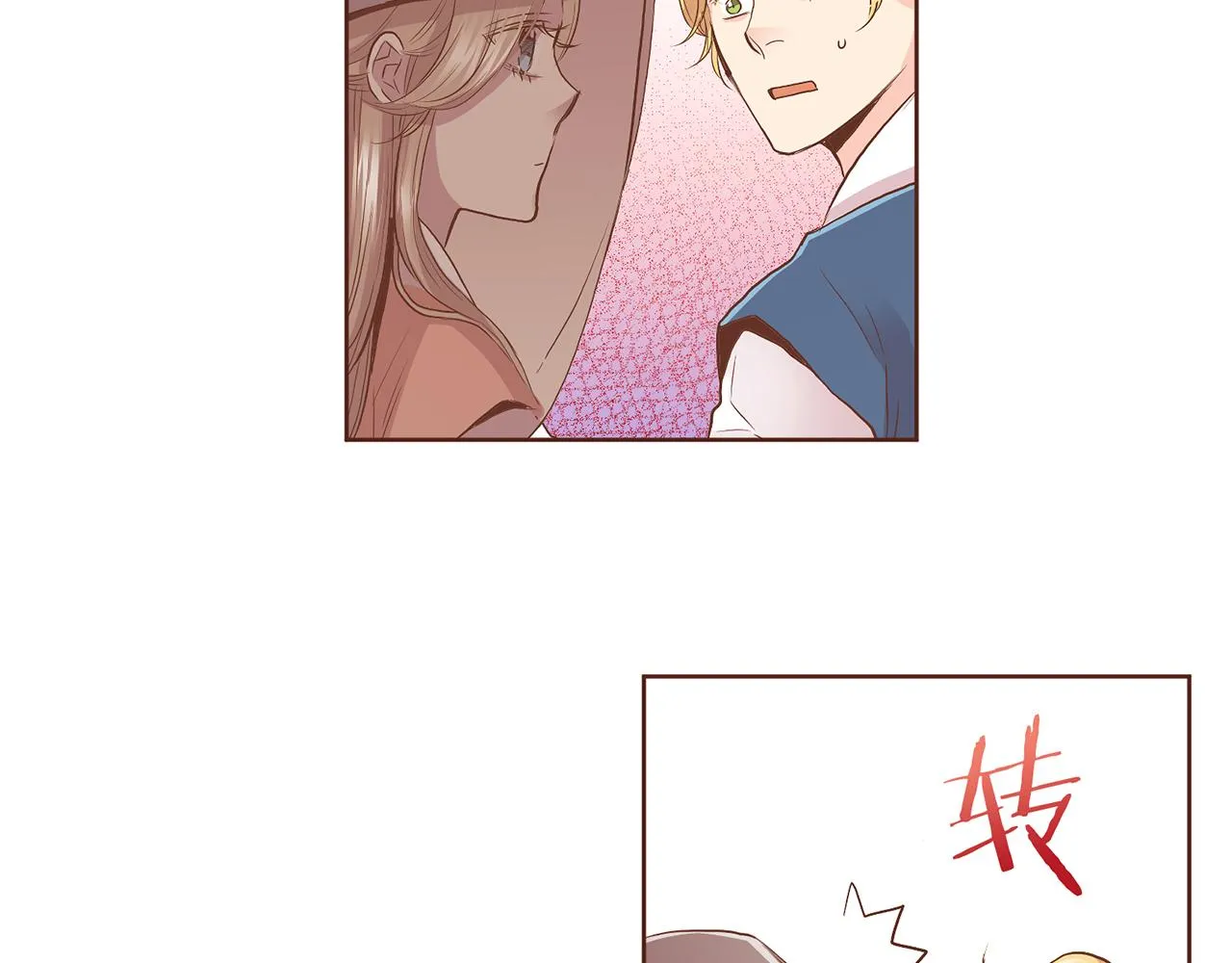 第131话 复杂的感情 第32页