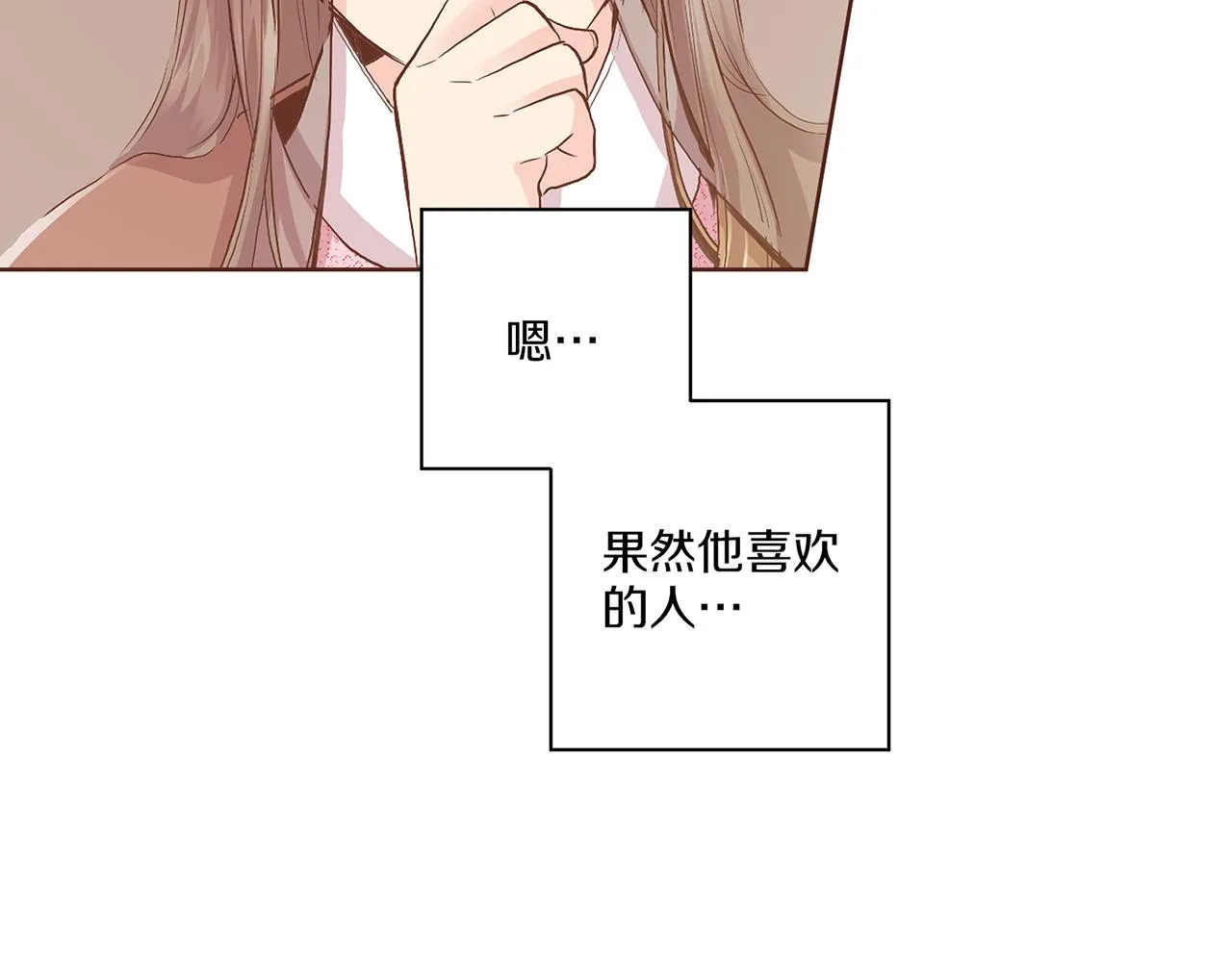 第131话 复杂的感情 第36页