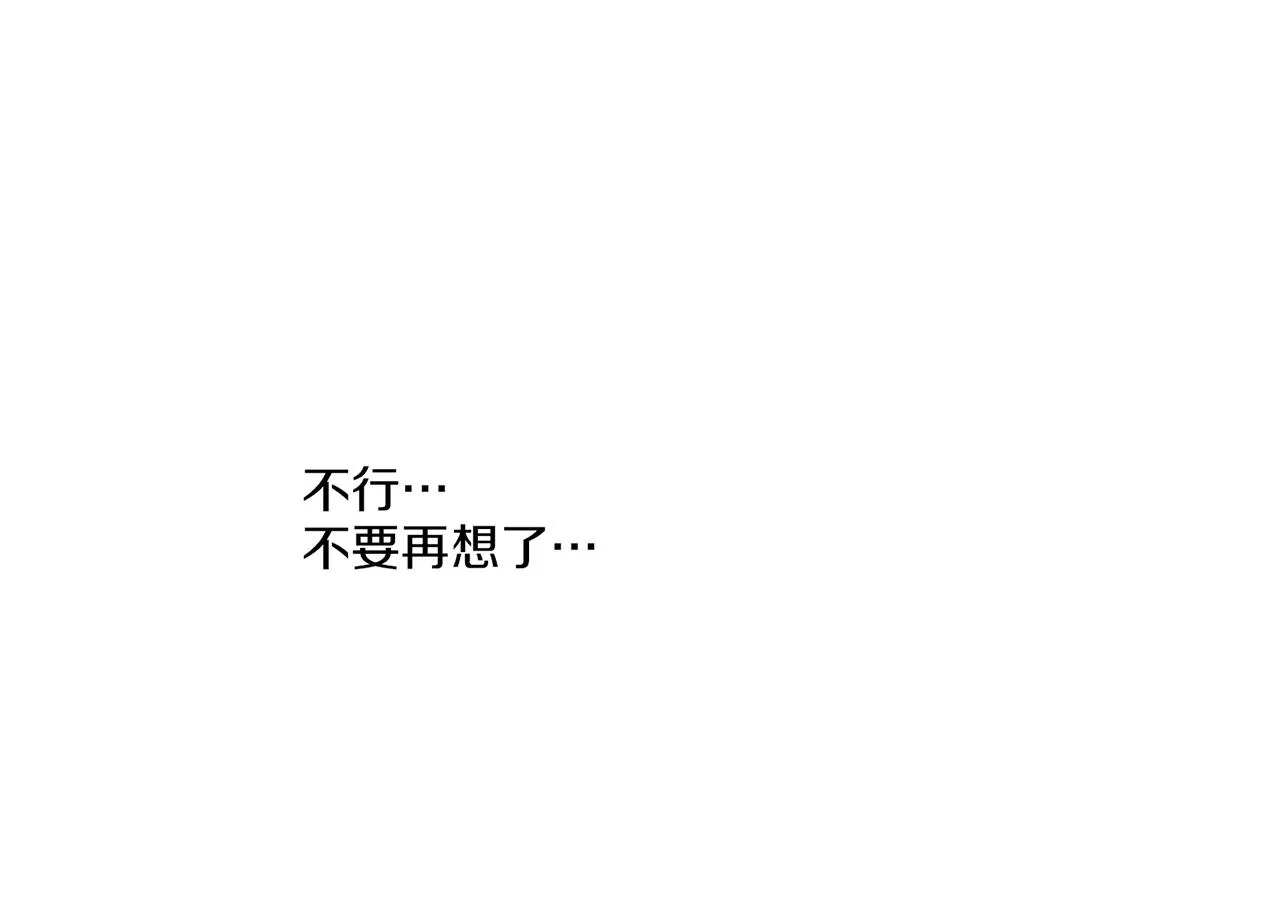 第131话 复杂的感情 第37页