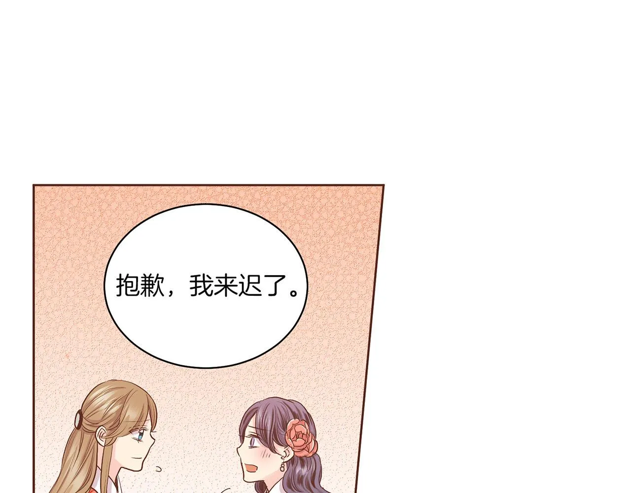 第131话 复杂的感情 第40页