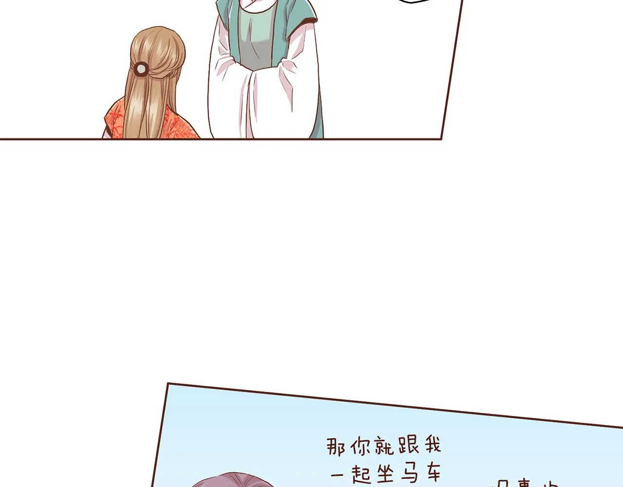 第131话 复杂的感情 第45页