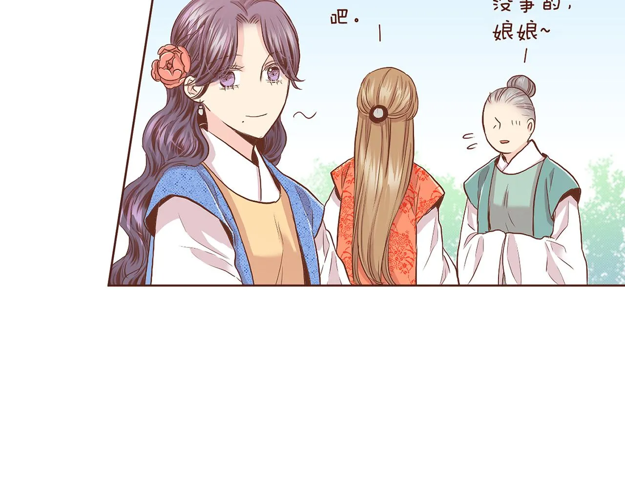 第131话 复杂的感情 第46页