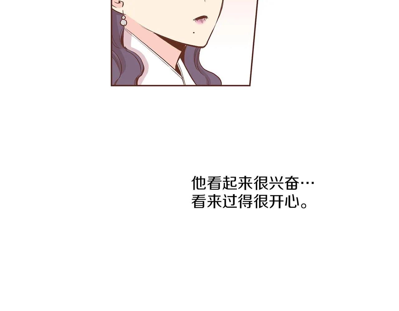 第131话 复杂的感情 第49页