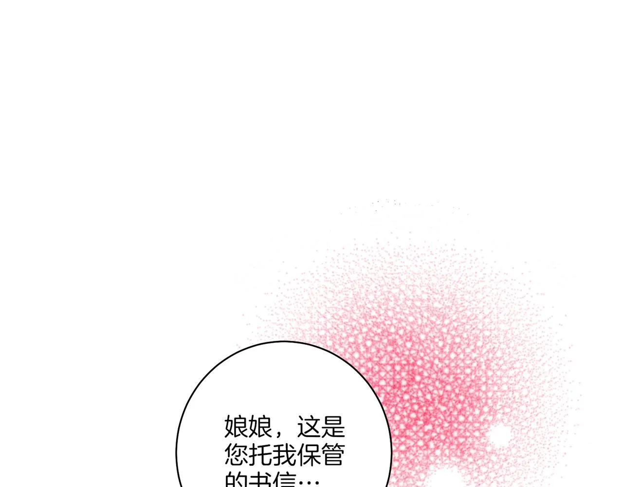 第131话 复杂的感情 第51页