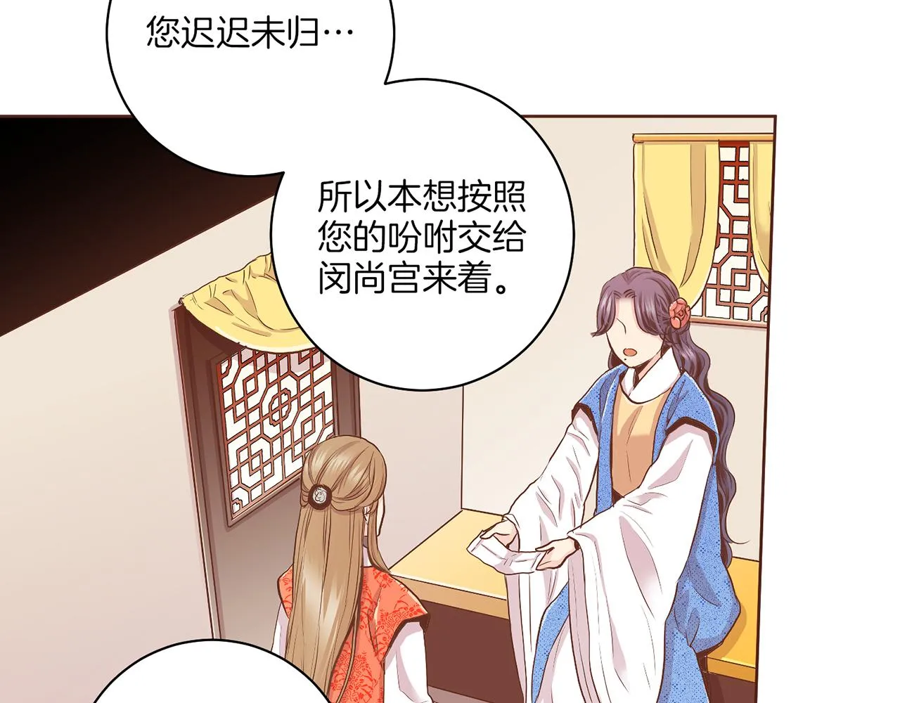 第131话 复杂的感情 第54页