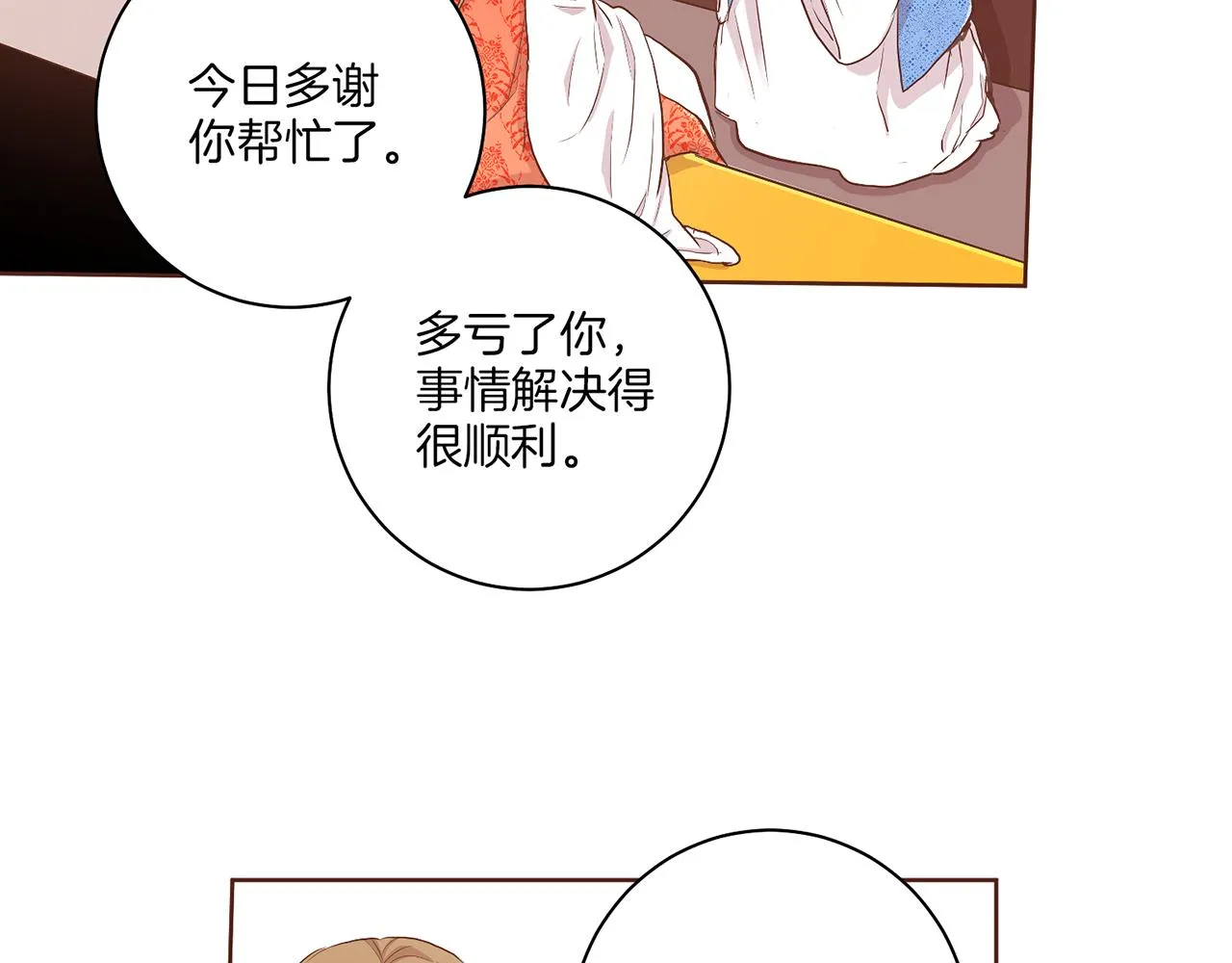第131话 复杂的感情 第55页