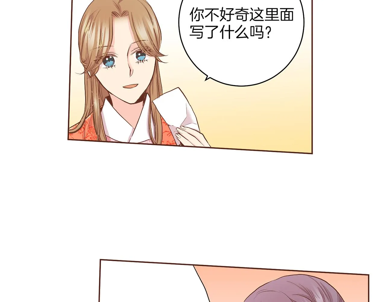 第131话 复杂的感情 第56页