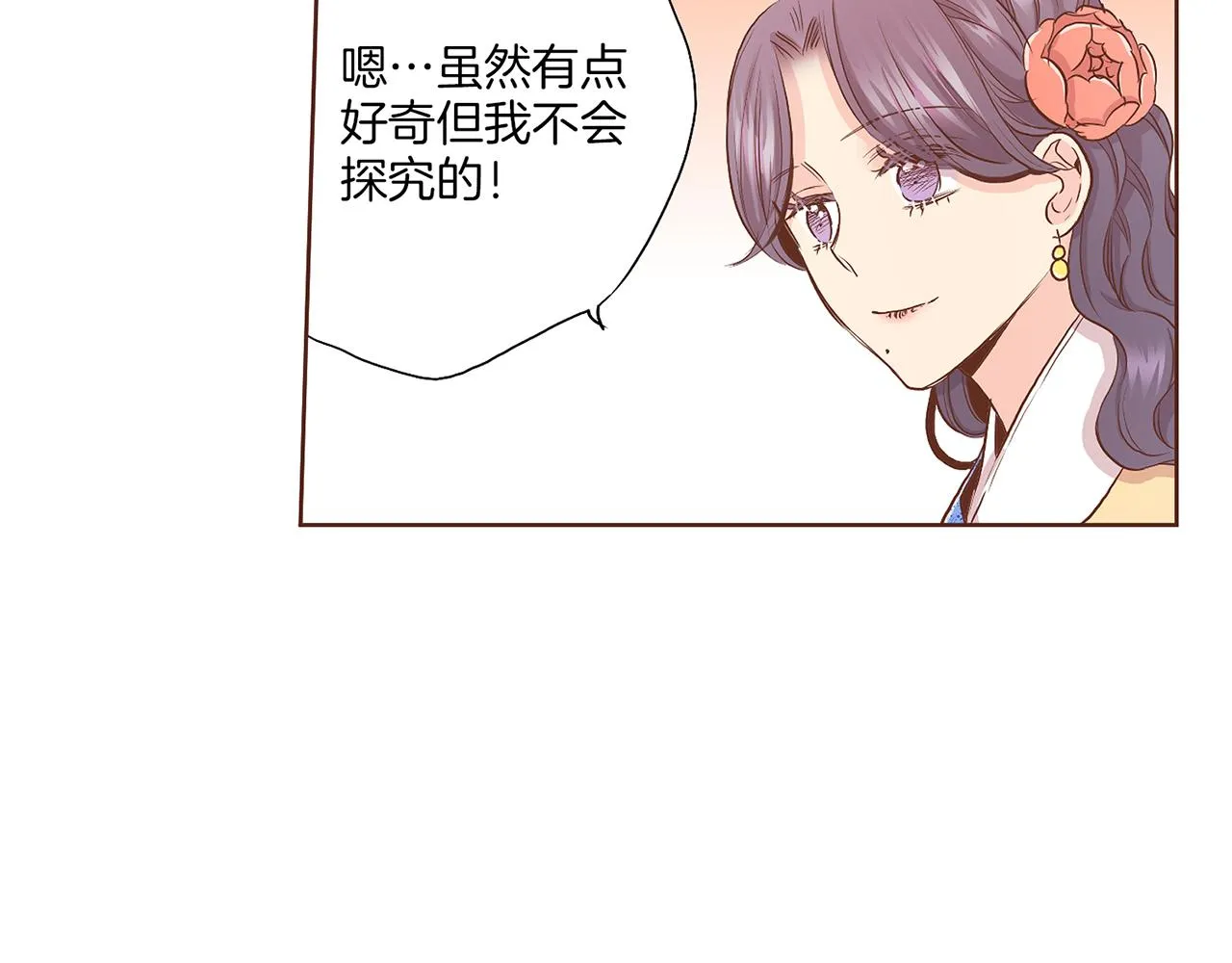 第131话 复杂的感情 第57页