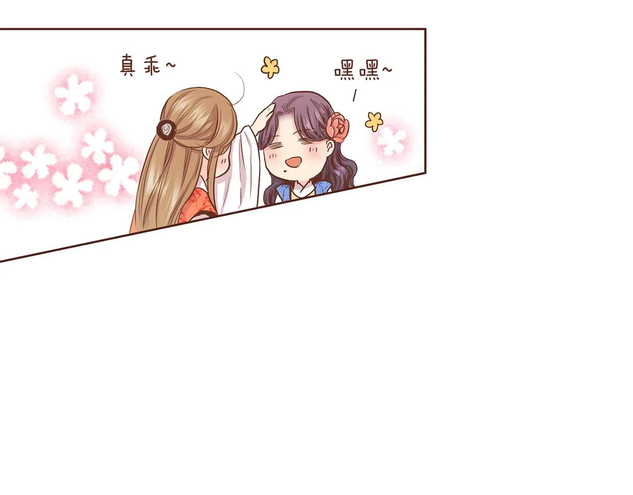 第131话 复杂的感情 第58页