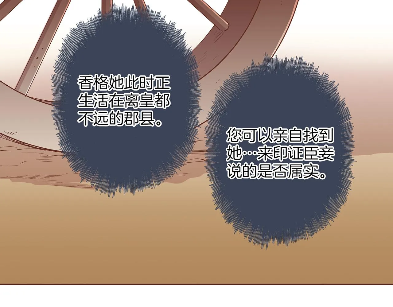 第131话 复杂的感情 第60页