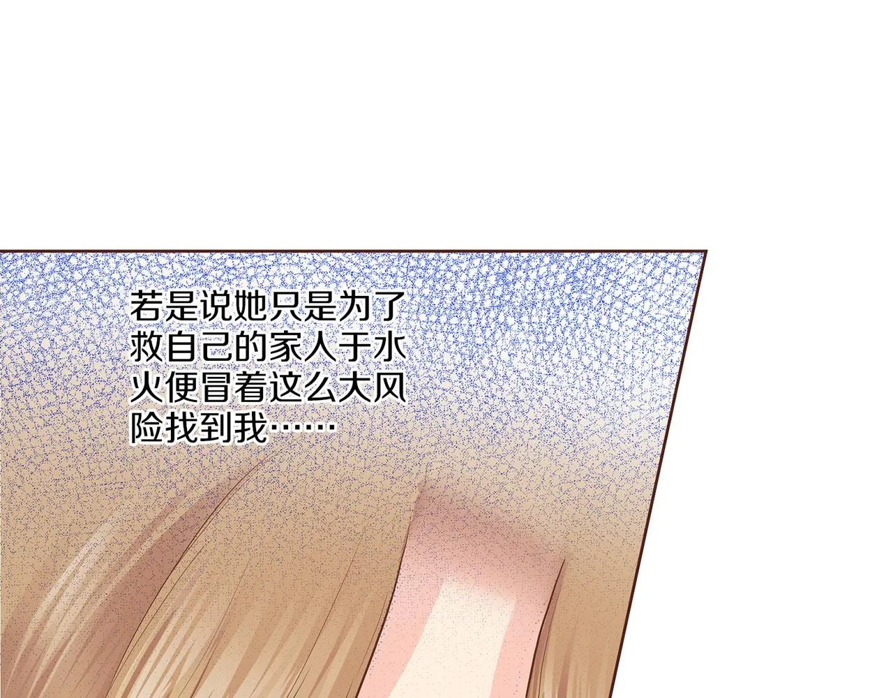 第131话 复杂的感情 第61页